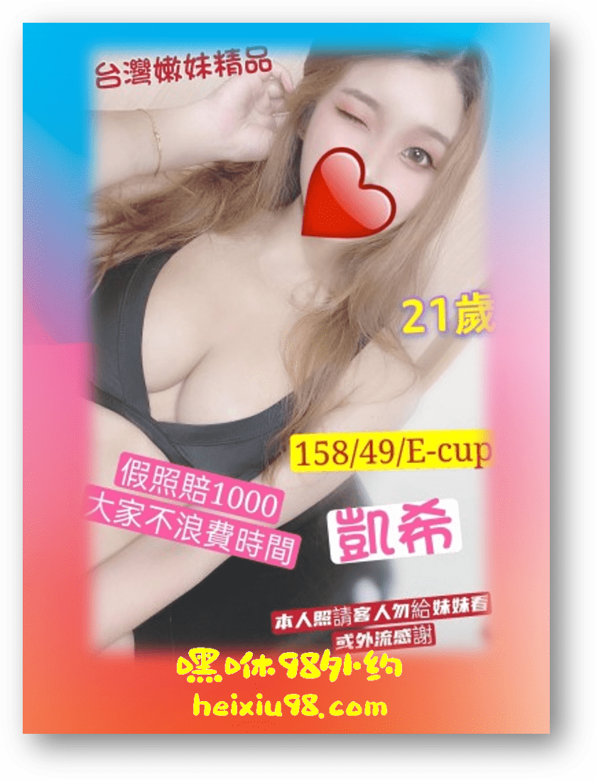 桃園援交巨乳妹