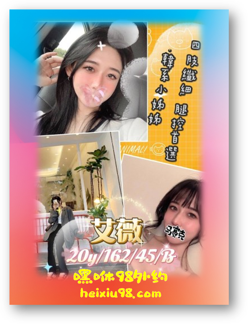 桃園約炮正妹腿控