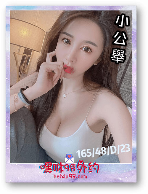 台南新化外約小美女