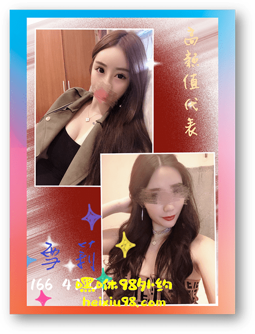 新竹外約高級正妹