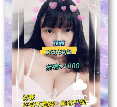 『太平外送茶』完美女孩初兼