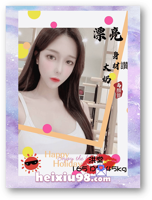 台中外送茶高顏質大奶