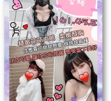 『西門町外送茶』可愛柔軟嫩妹