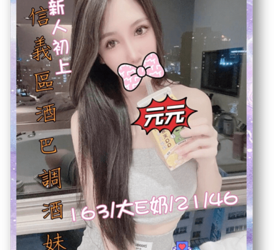 『中壢外約』大奶妹初兼