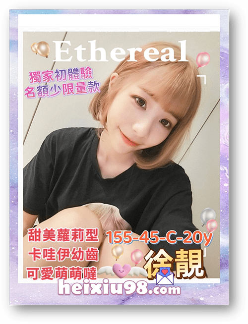 高雄鹽埕性感少女兼職外約