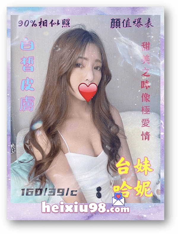 東港外約甜美系台妹