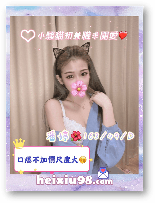 高雄叫小姐潘婷