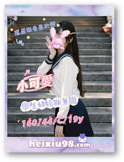 台南叫小姐小可愛