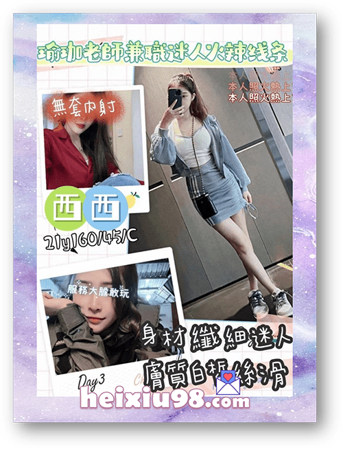 桃園叫小姐西西