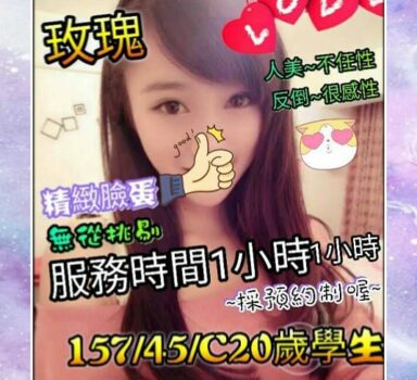 『楠梓外送茶』精緻甜美女孩