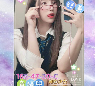 『鼓山外送茶』獨家短兼少女