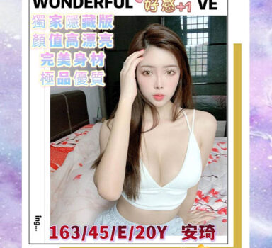 『三民外送茶』絕美廣告模特兒