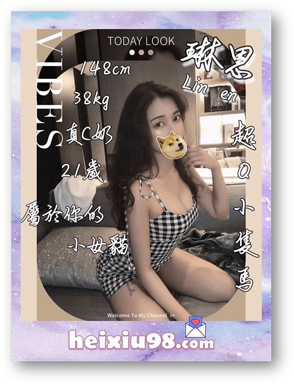 台中太平外約琳恩