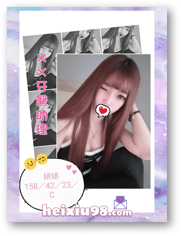 台中太平外約緋緋