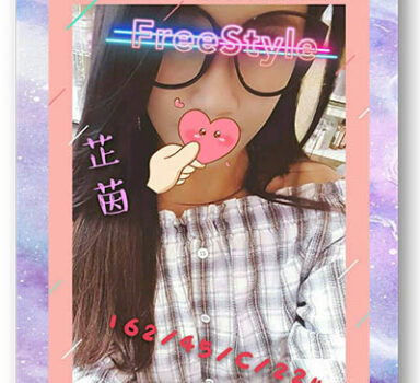 『內埔外送茶』風騷主動技巧好