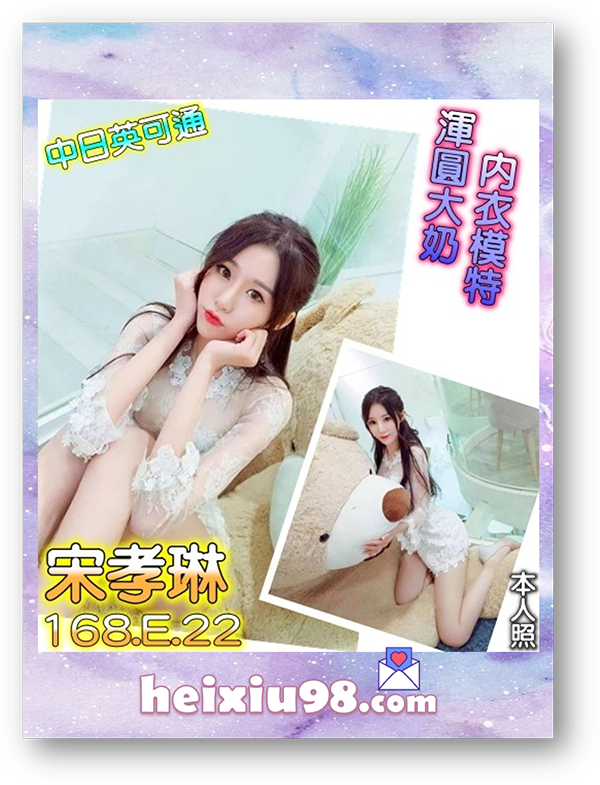 韓國內衣模特外送茶