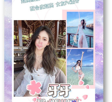 『大園外送茶』高顏值稚嫩體青春無敵