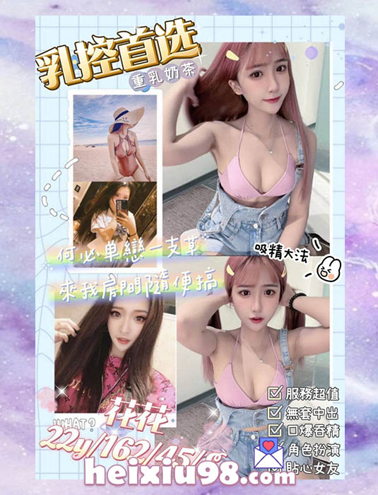 E奶花花正妹，渾圓線條太誘惑奶香似一飄