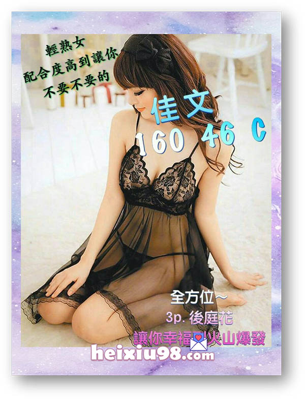 性感輕熟女佳文正妹,床上全方位配合超主動。