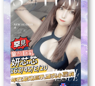 『安平外送茶』性感混血美女