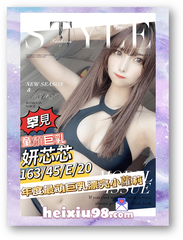 台南安平外約妍芯芯