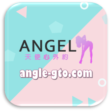 天使心外約