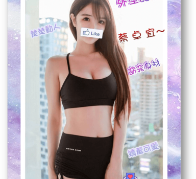 『湖口外送茶』青澀大學生