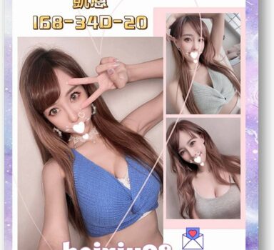 『淡水外送茶』天然豐滿柔軟身材