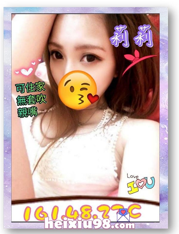 性感風騷莉莉妹妹,小隻馬好操控。