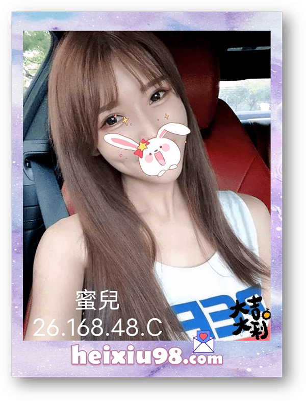 雲林斗六外約蜜兒