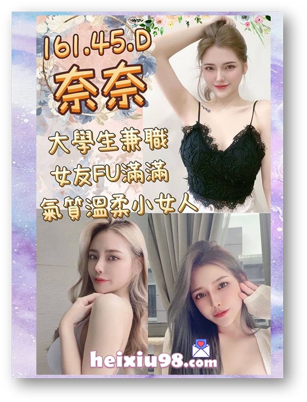 小女友FU大學生兼職奈奈，氣質溫柔風騷淫蕩。