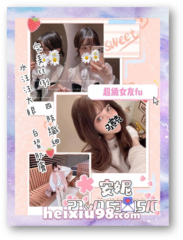 超級女友FU安妮正妹,完美比例白皙肌膚。