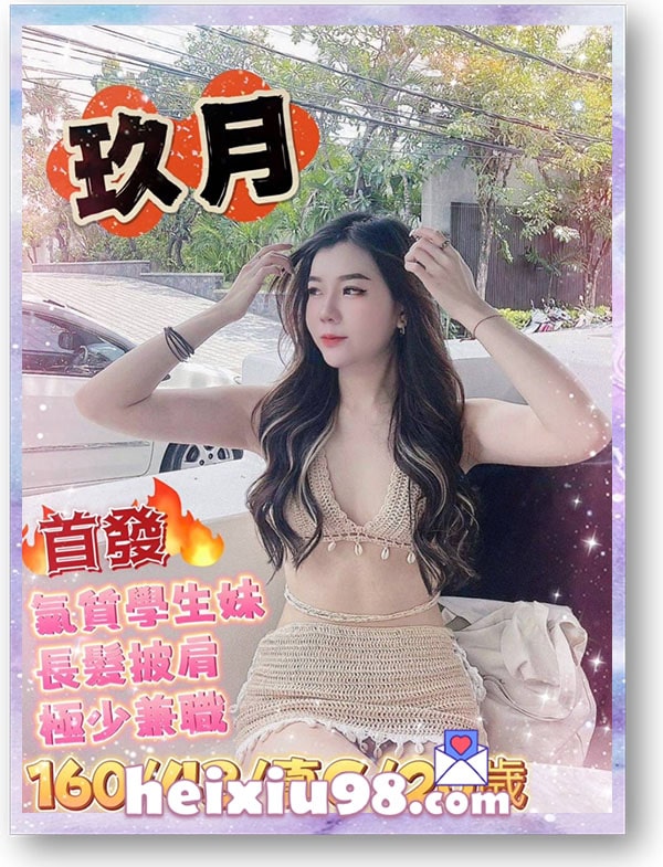 獨家氣質學生妹玖月正妹,細腰圓臀技術到位。